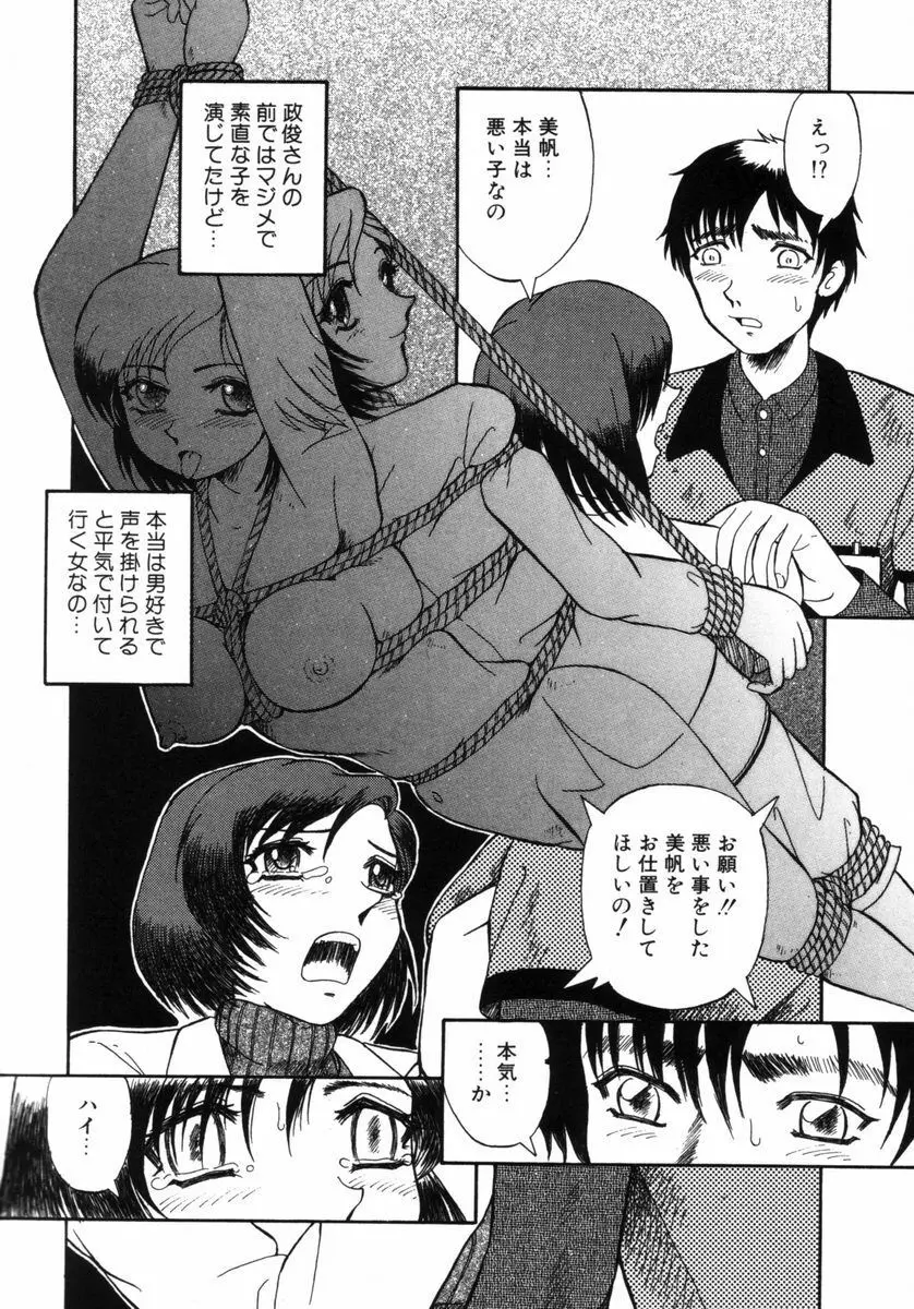 うら悲しき日々 Page.6