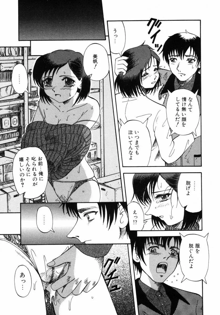 うら悲しき日々 Page.7