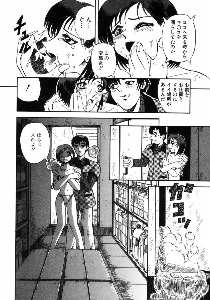 うら悲しき日々 Page.8