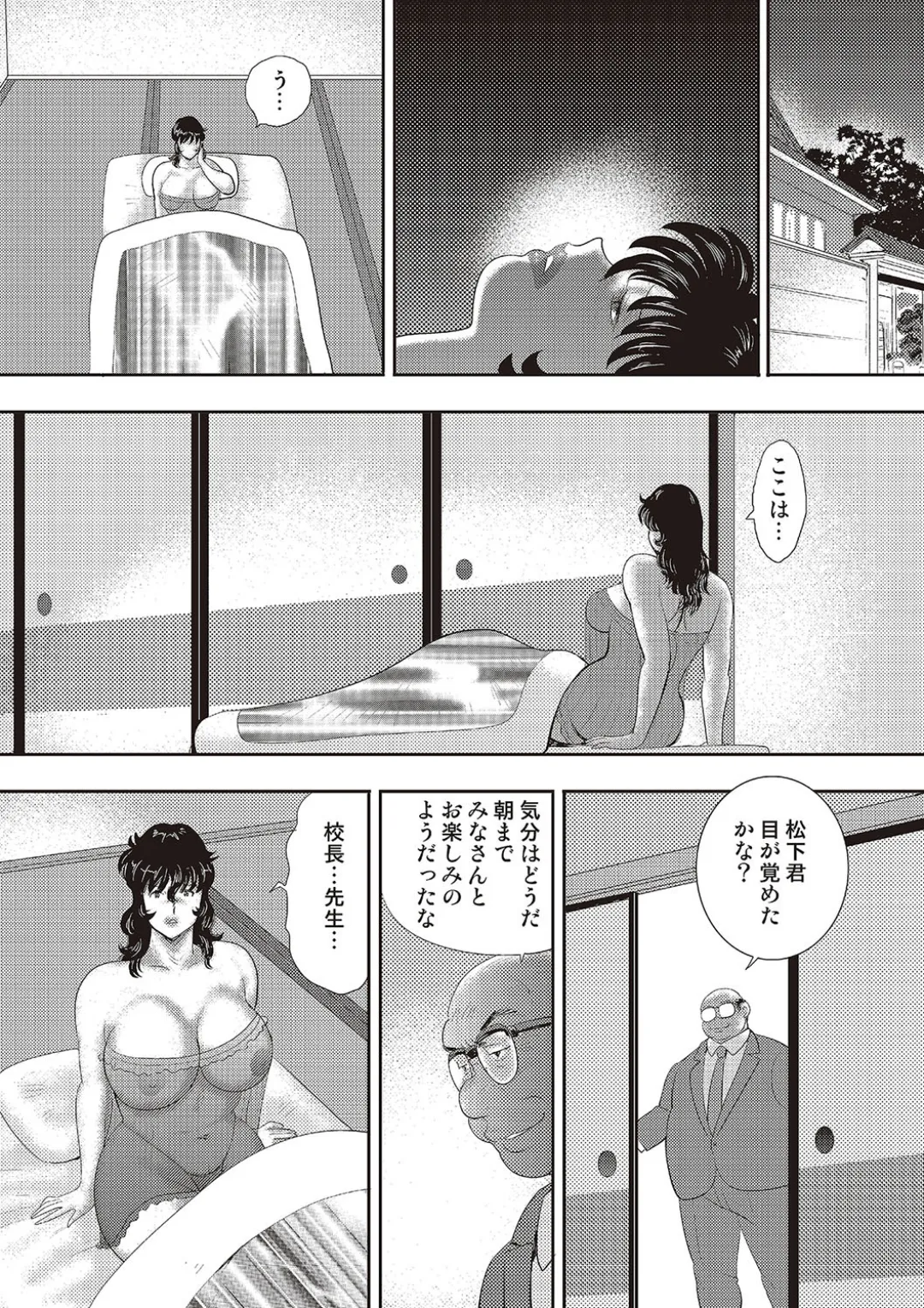 奴隷女教師・景子 11 Page.109