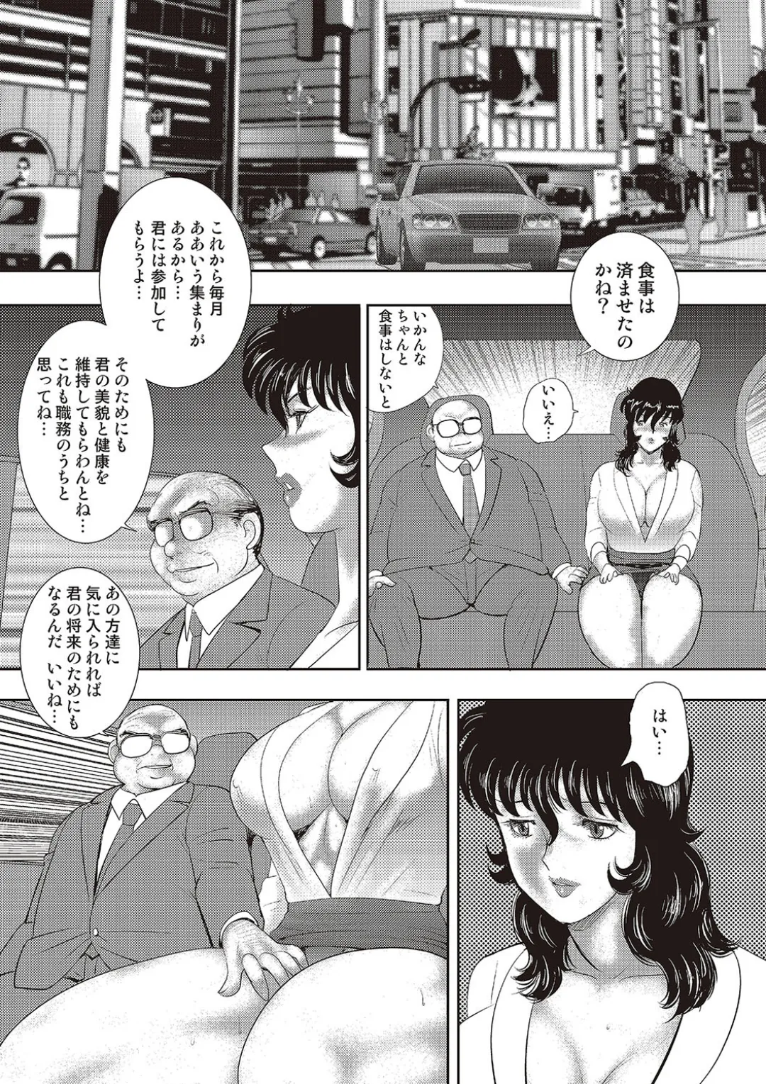 奴隷女教師・景子 11 Page.112