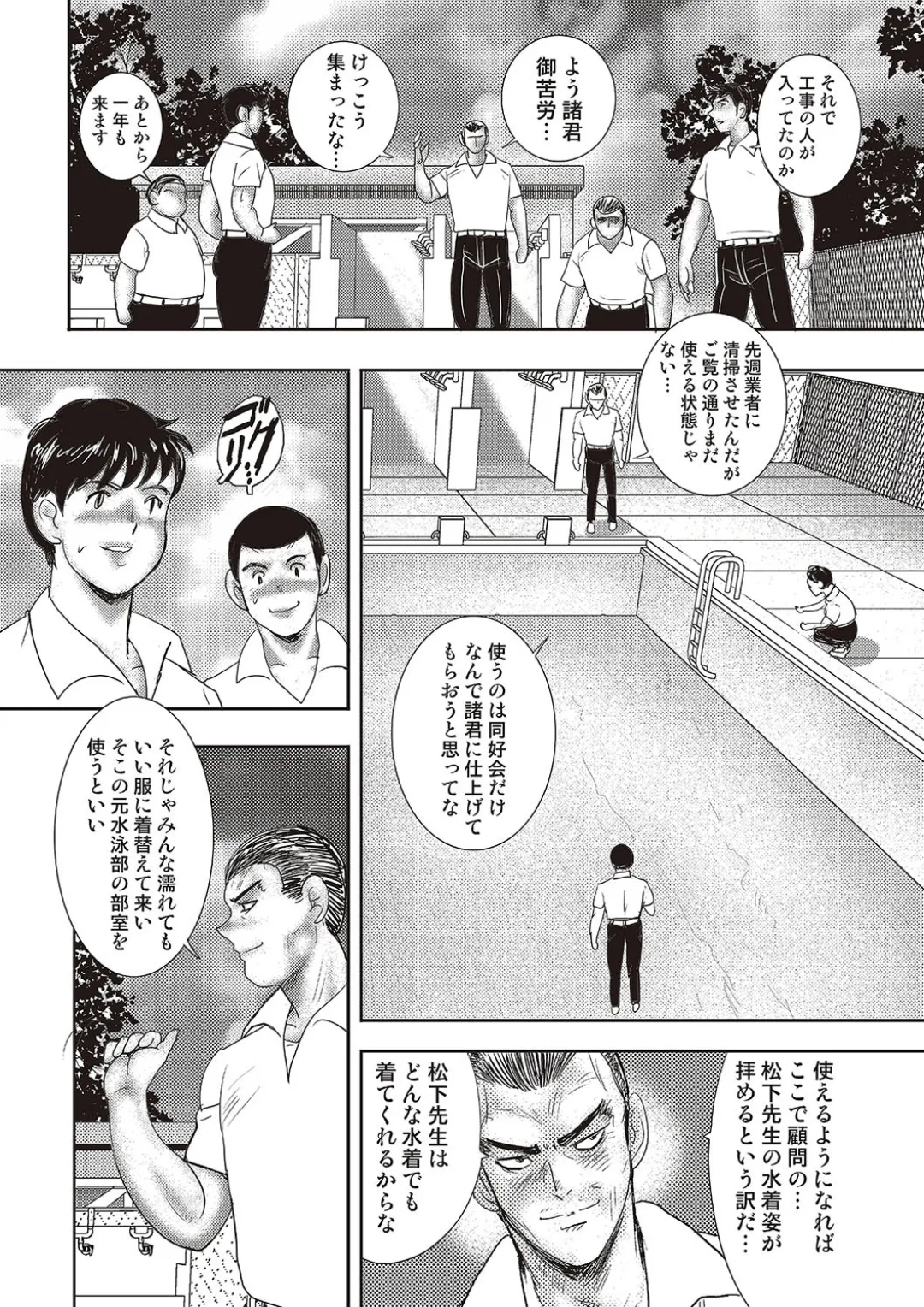 奴隷女教師・景子 11 Page.143