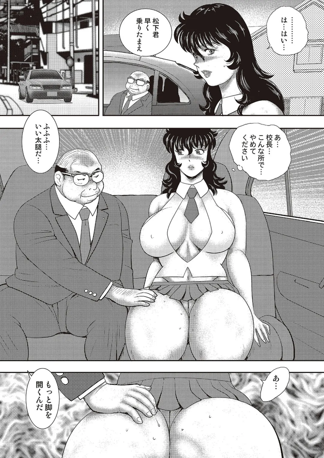 奴隷女教師・景子 11 Page.40