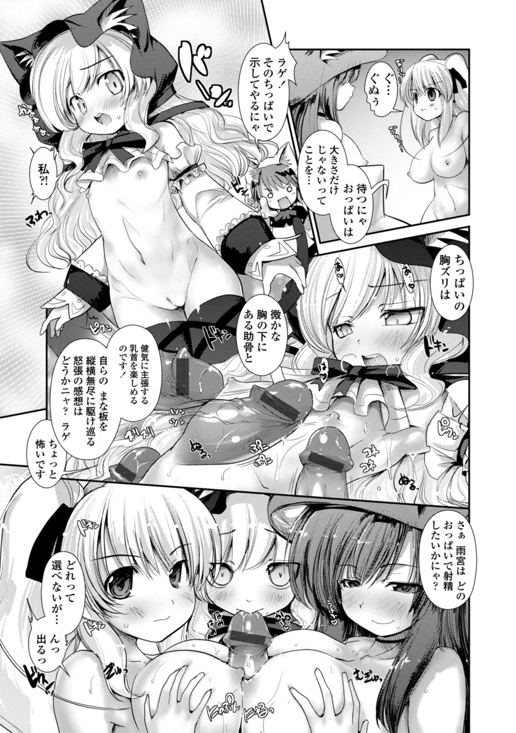 ネコキノと雨の町【デジタル版】 Page.127