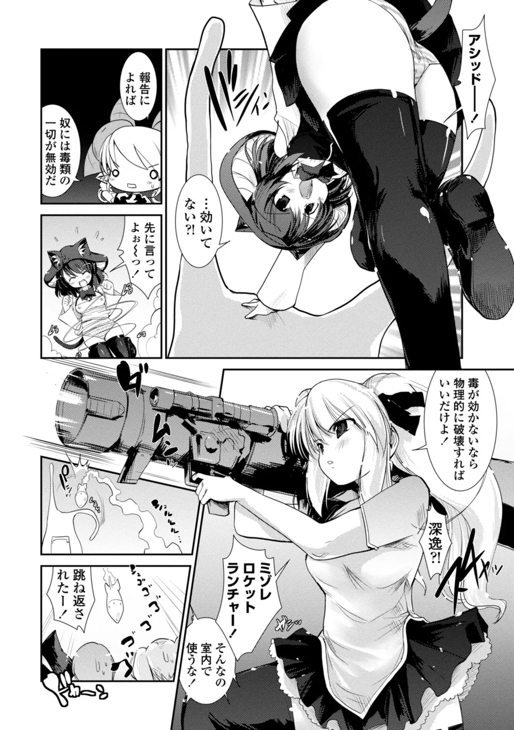 ネコキノと雨の町【デジタル版】 Page.140