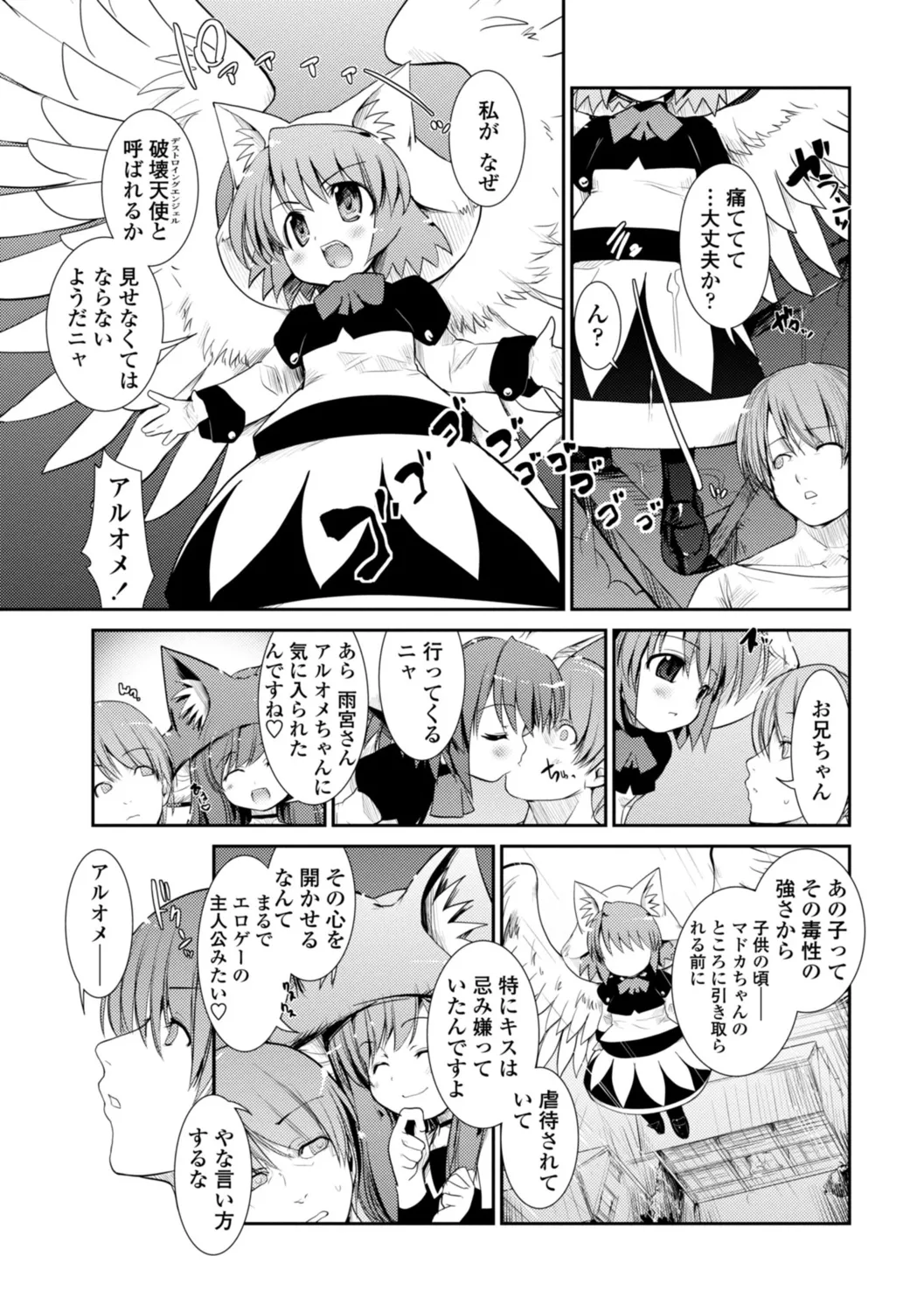 ネコキノと雨の町【デジタル版】 Page.141