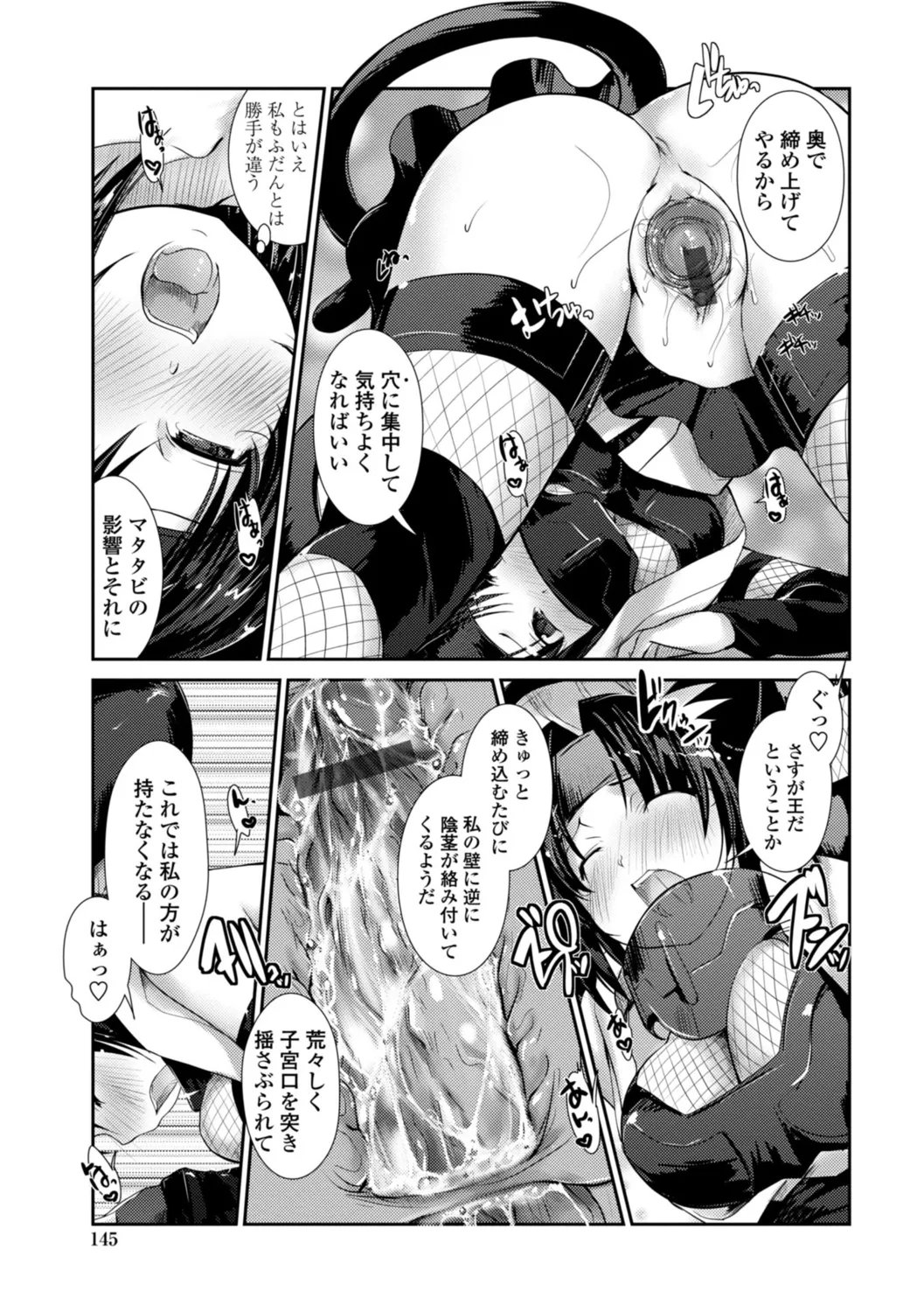 ネコキノと雨の町【デジタル版】 Page.145