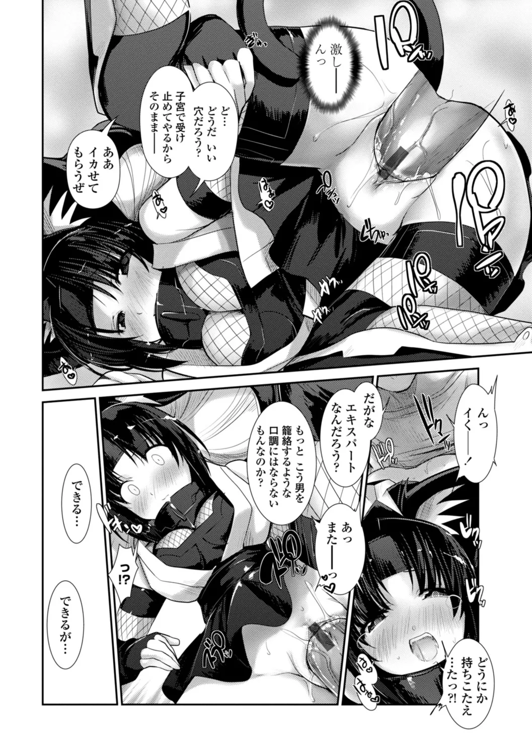 ネコキノと雨の町【デジタル版】 Page.146