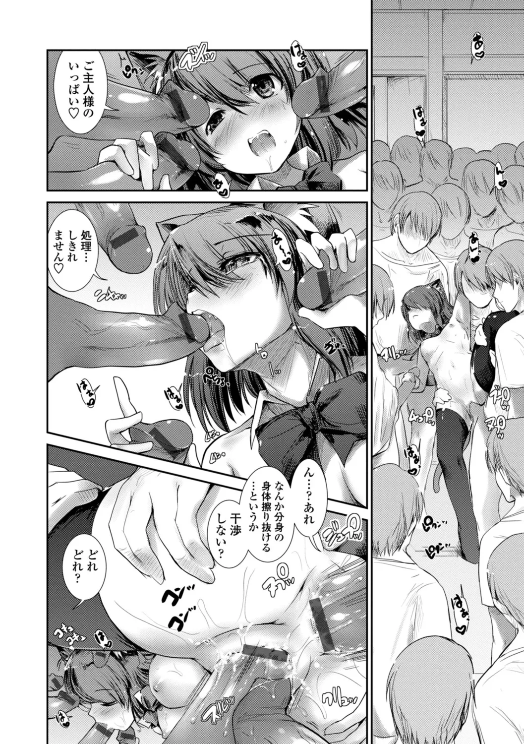 ネコキノと雨の町【デジタル版】 Page.190