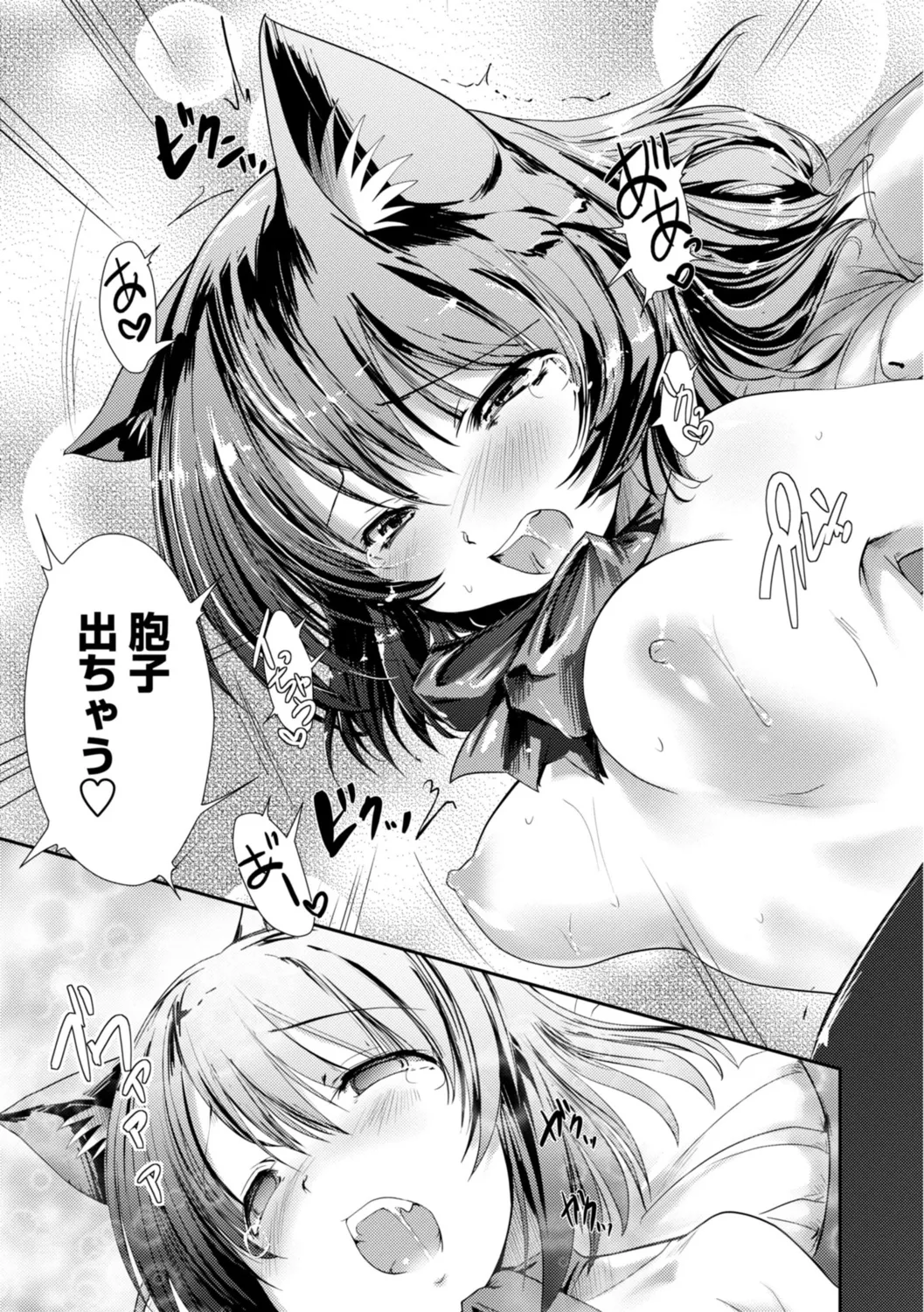 ネコキノと雨の町【デジタル版】 Page.27