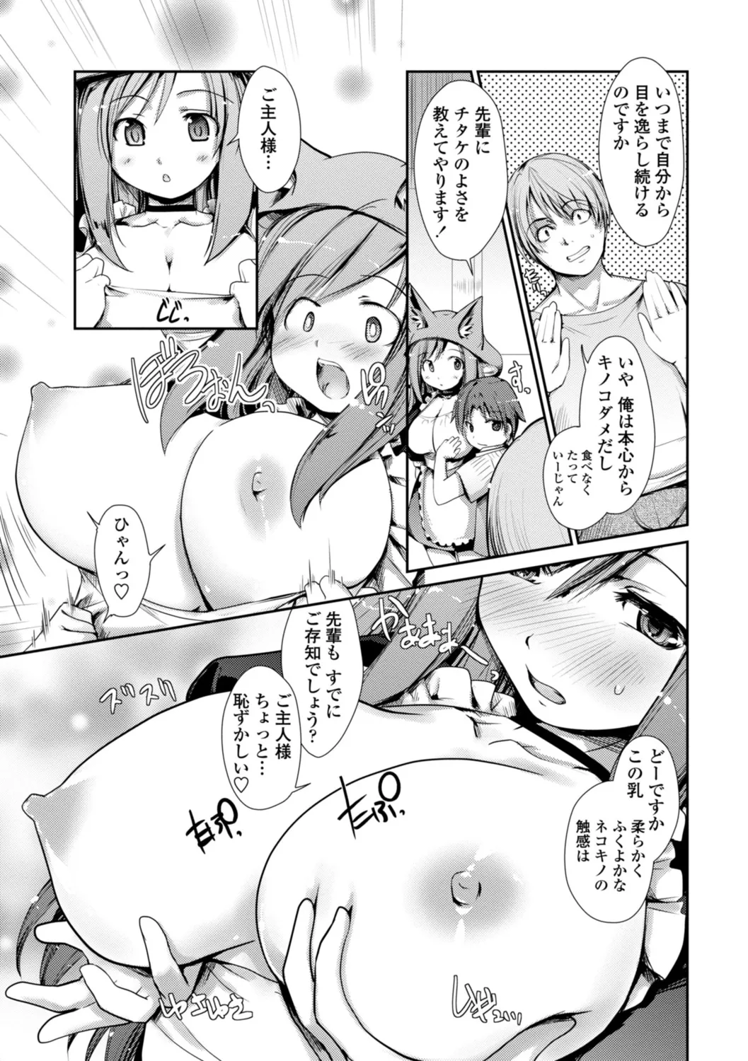 ネコキノと雨の町【デジタル版】 Page.35