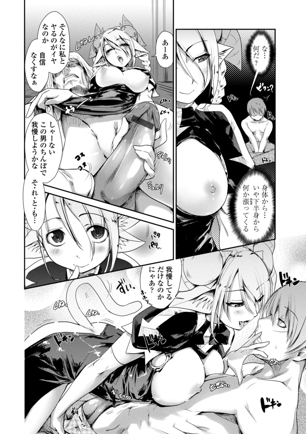 ネコキノと雨の町【デジタル版】 Page.60