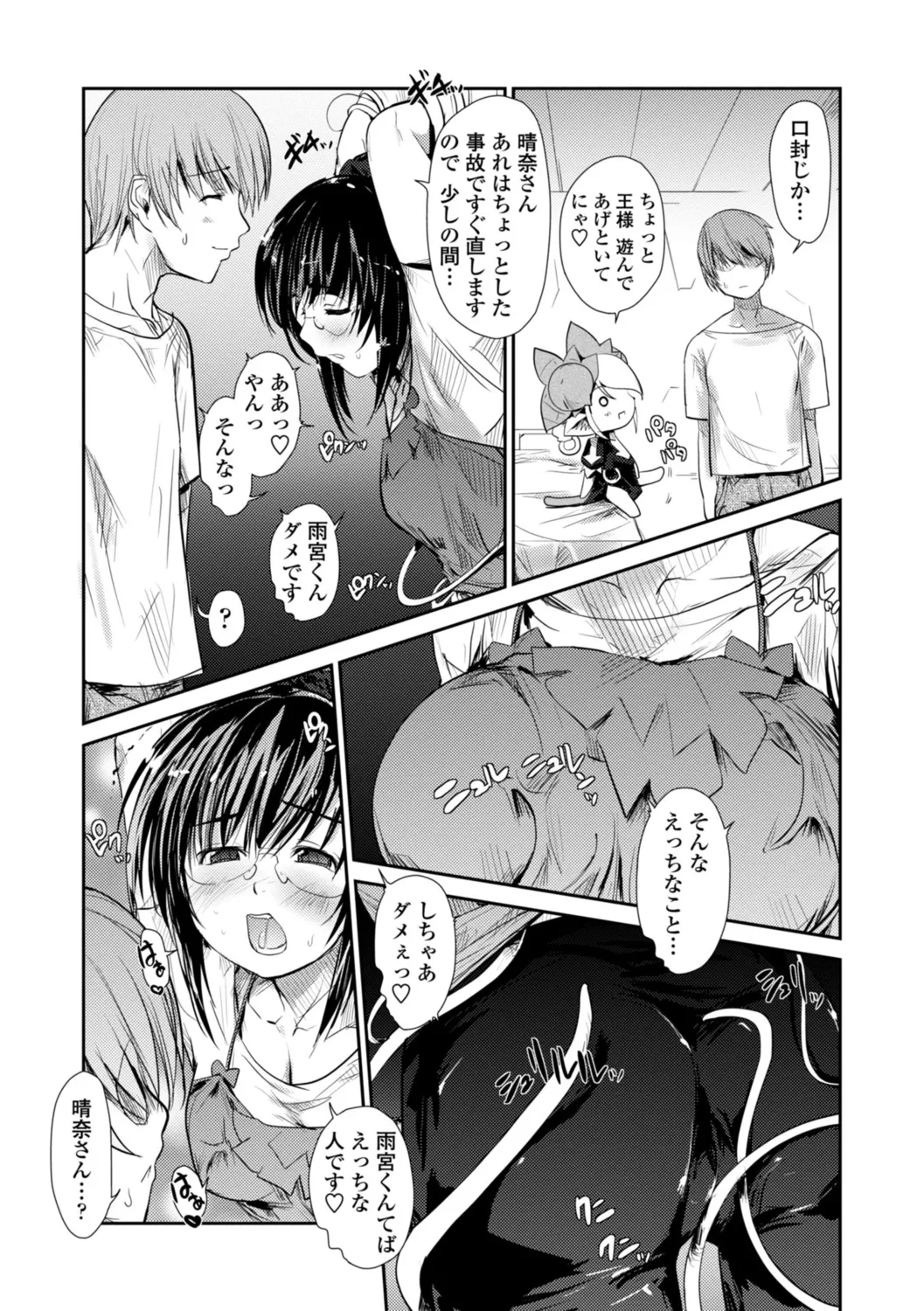 ネコキノと雨の町【デジタル版】 Page.75