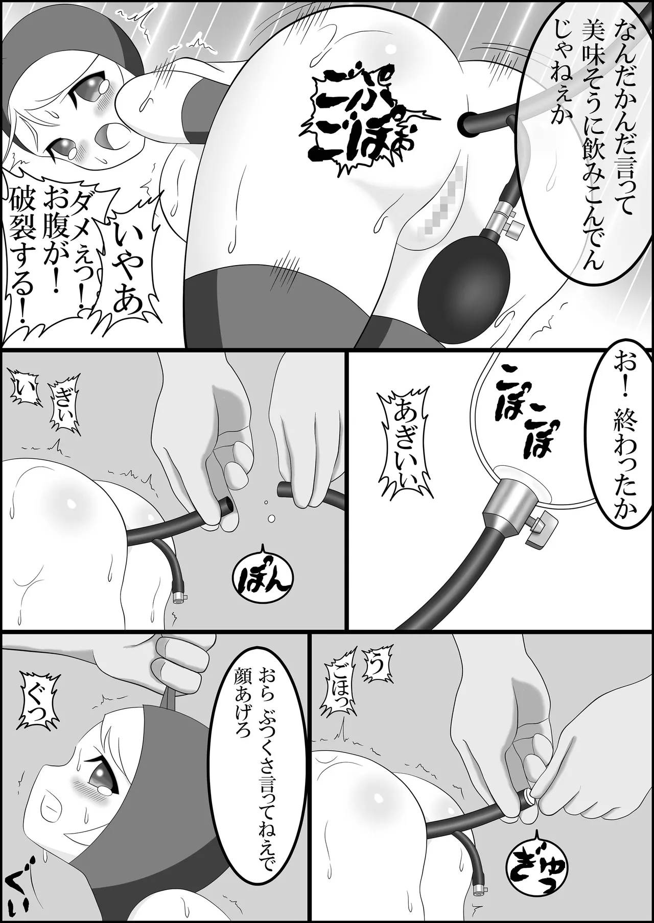 アリムスメ篇 続 ~尿道浣腸小便排泄懇願地獄~ Page.15