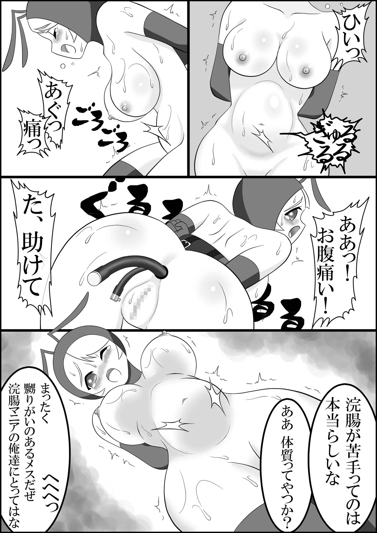 アリムスメ篇 続 ~尿道浣腸小便排泄懇願地獄~ Page.17