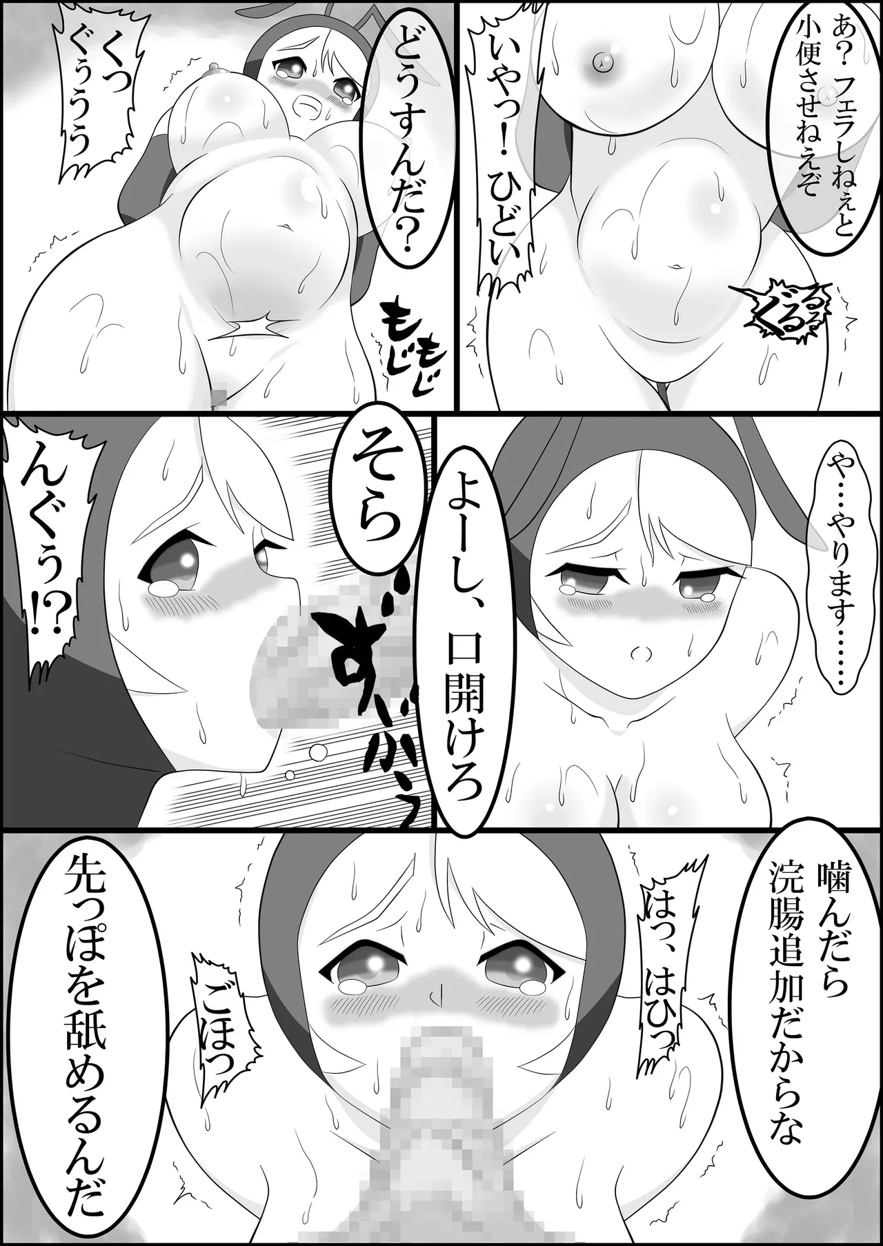 アリムスメ篇 続 ~尿道浣腸小便排泄懇願地獄~ Page.26