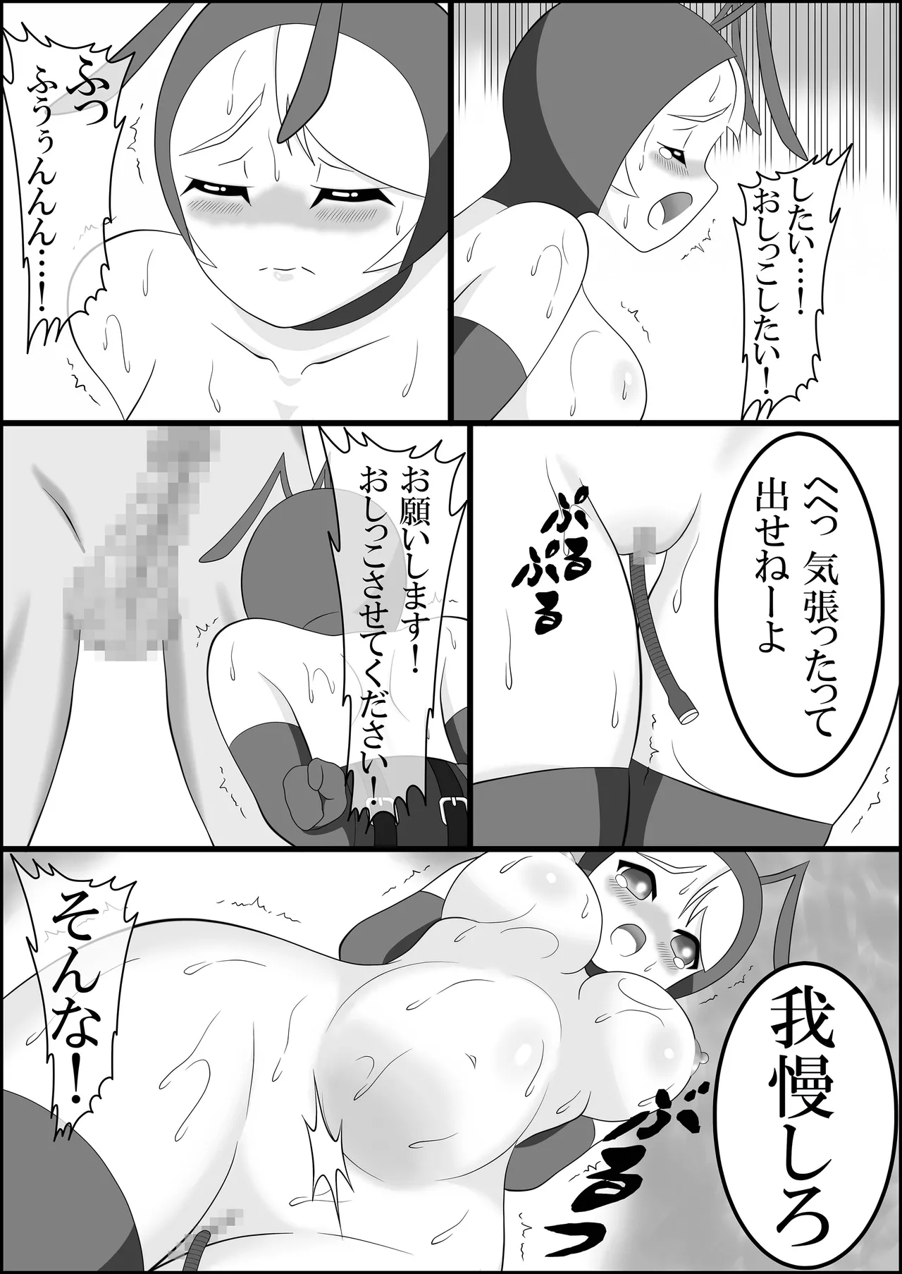 アリムスメ篇 続 ~尿道浣腸小便排泄懇願地獄~ Page.31
