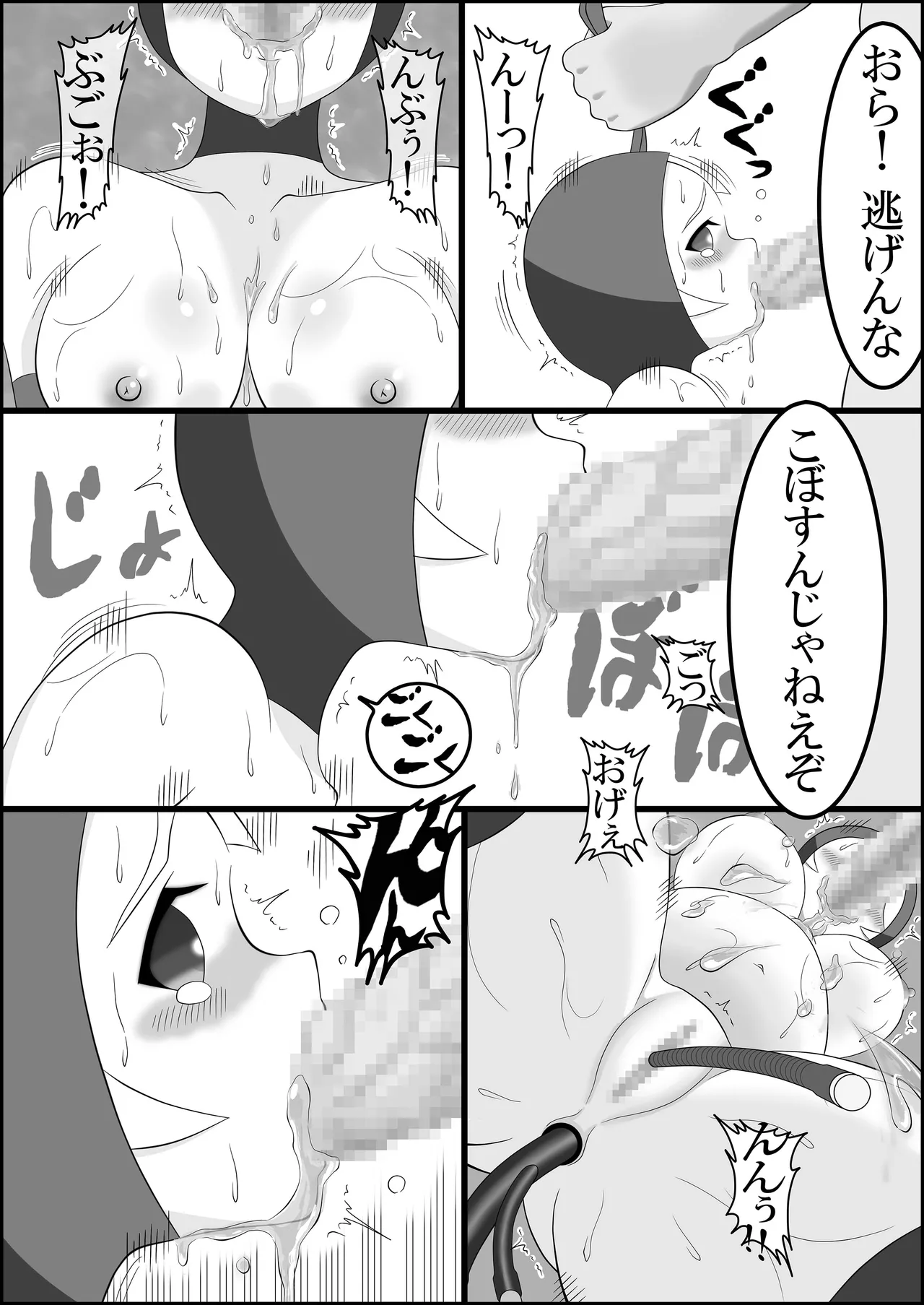 アリムスメ篇 続 ~尿道浣腸小便排泄懇願地獄~ Page.38