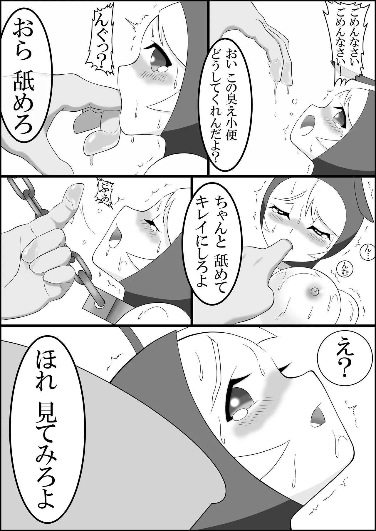 アリムスメ篇 続 ~尿道浣腸小便排泄懇願地獄~ Page.63