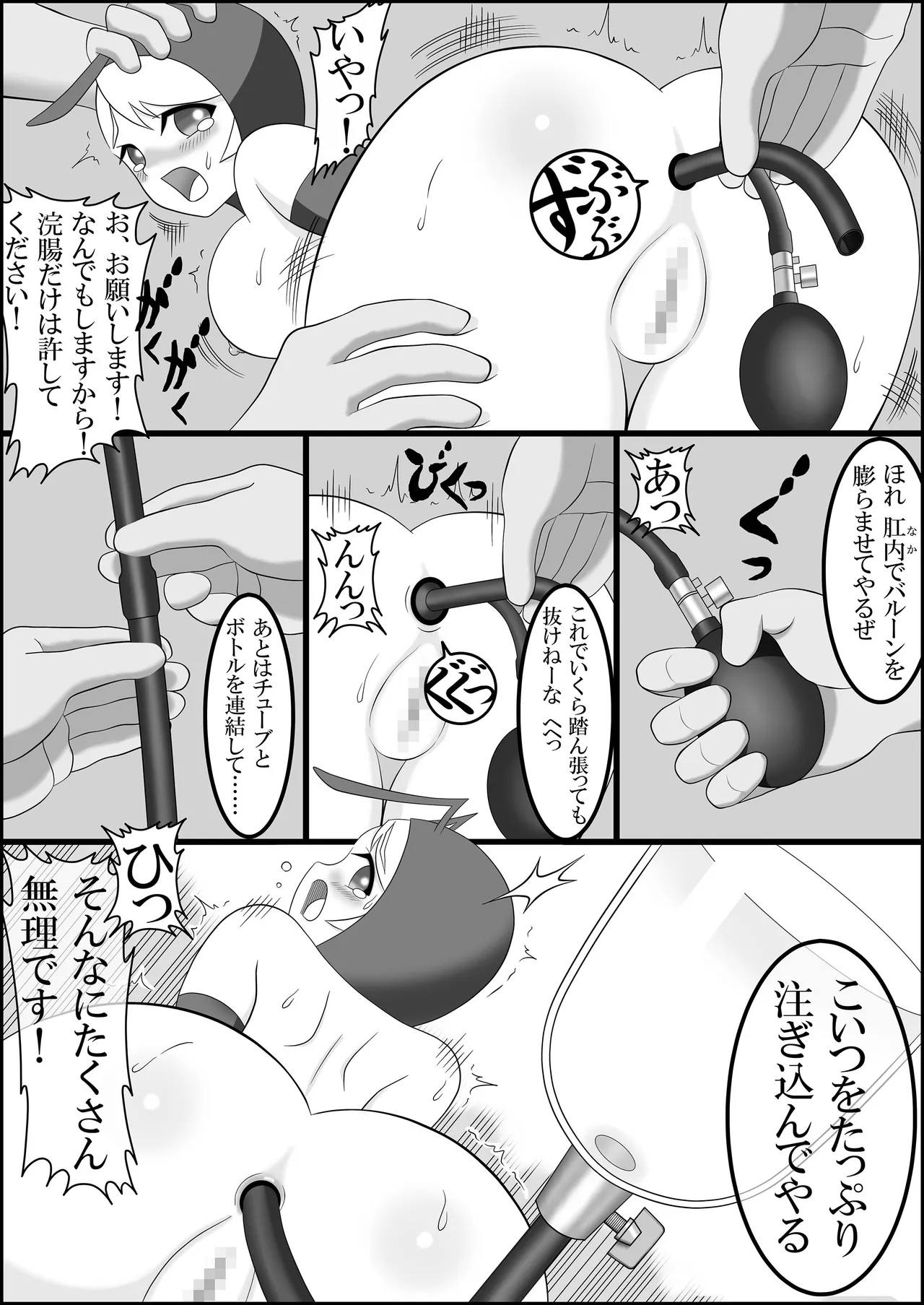 アリムスメ篇 続 ~尿道浣腸小便排泄懇願地獄~ Page.9