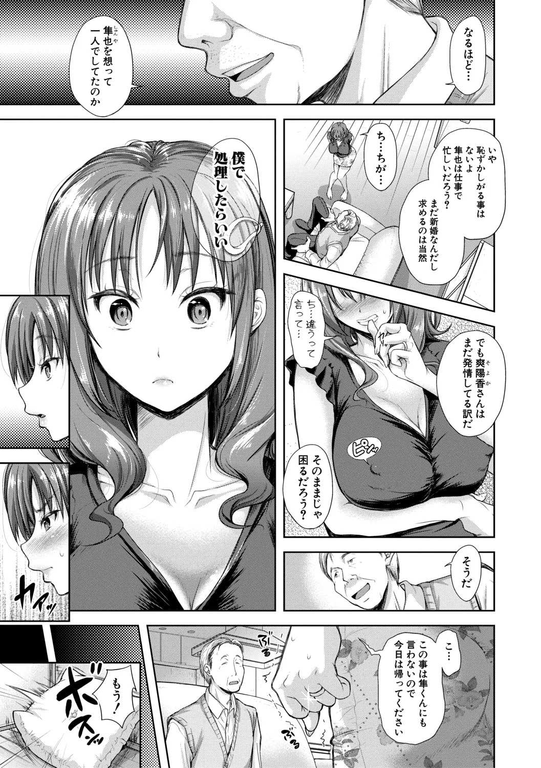 この淫娘にしてこの淫母あり【電子版特典付き】 Page.141