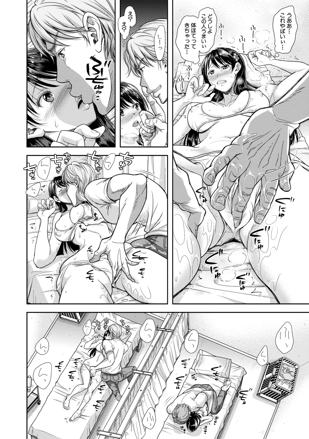 この淫娘にしてこの淫母あり【電子版特典付き】 Page.20