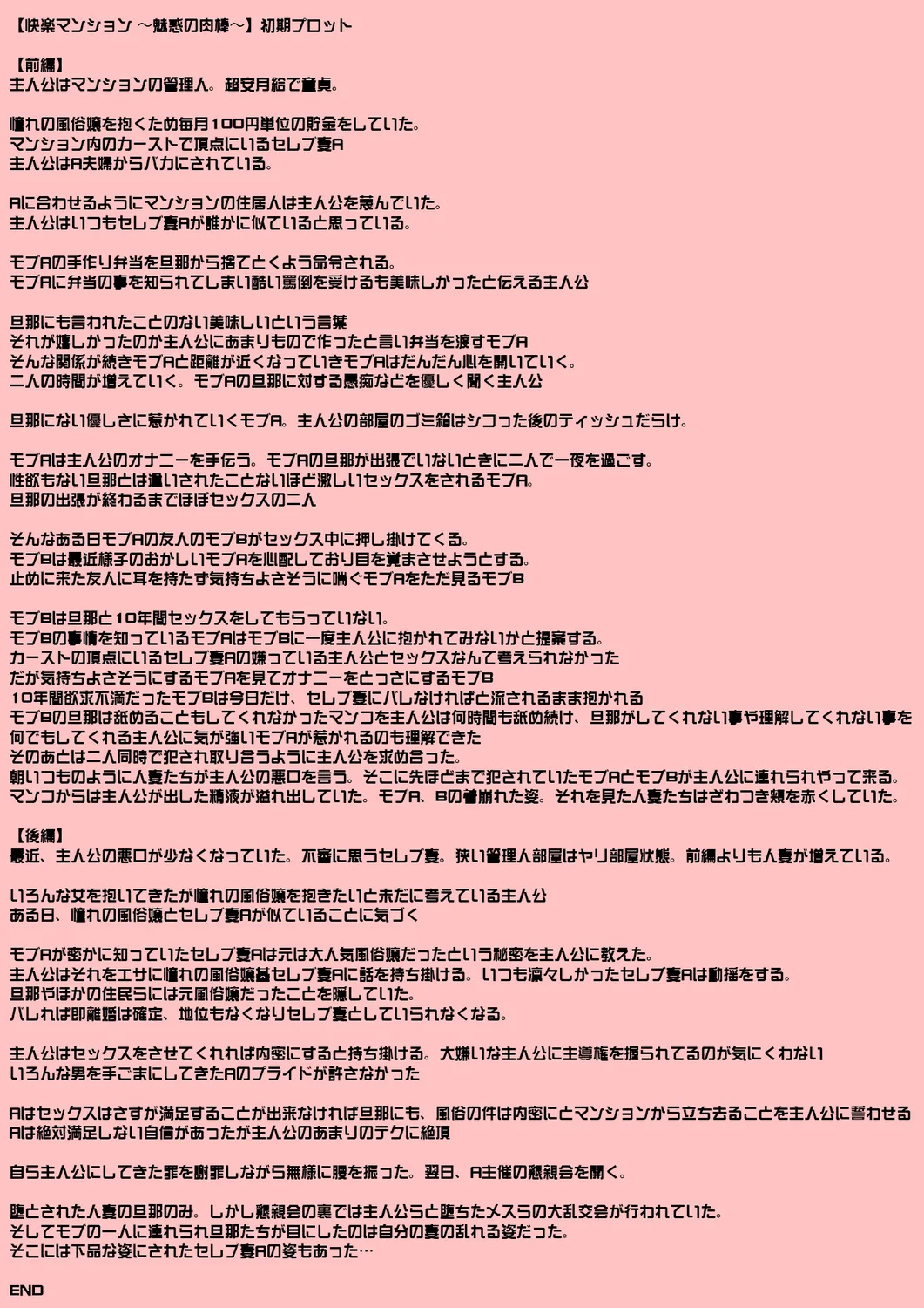 100％負けた若妻の膣穴―グチョグチョに犯してくる他人の巨根【電子版特典付き】 Page.206