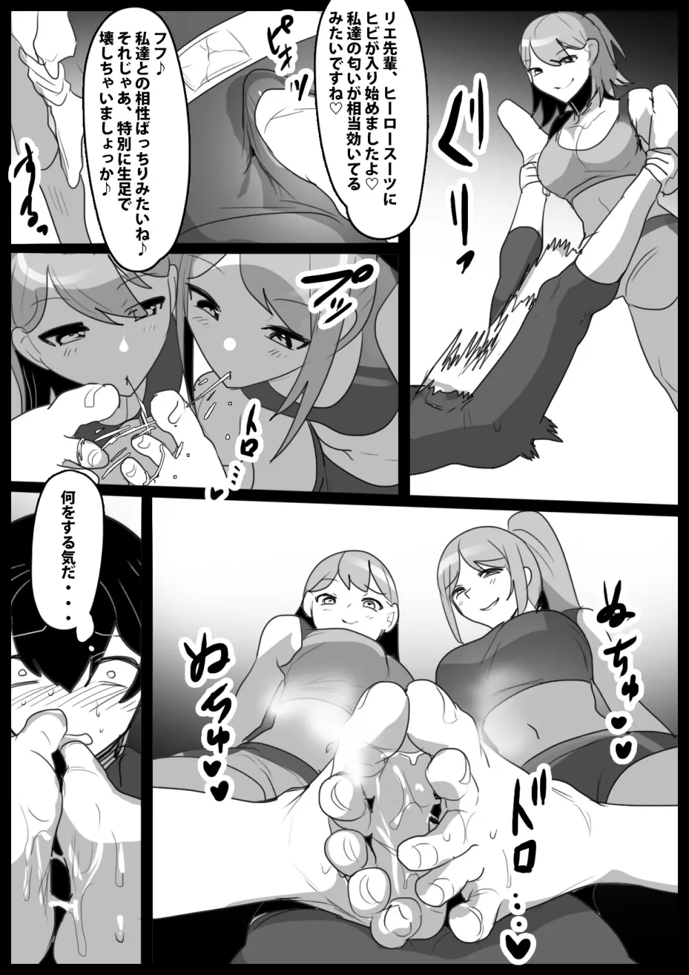 Girls Beat! vs リエ&ルカ Page.13
