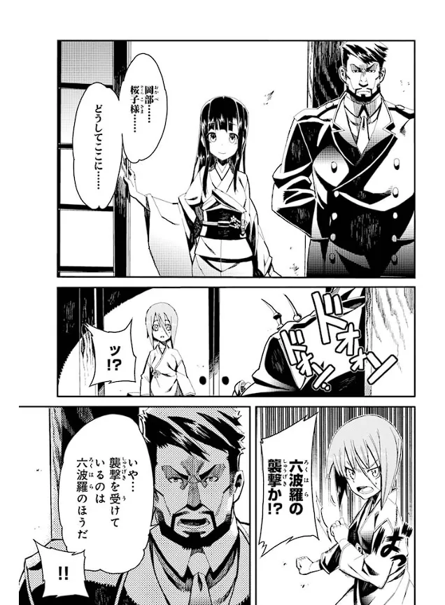 装甲悪鬼村正 英雄編 Page.100