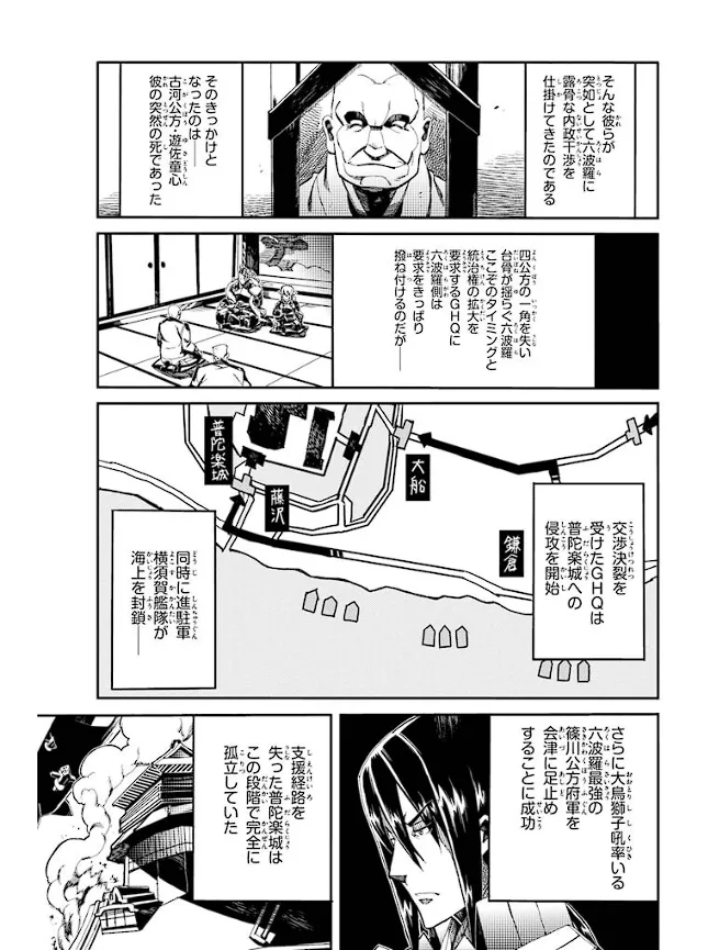 装甲悪鬼村正 英雄編 Page.102
