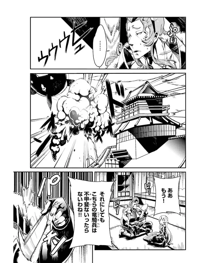 装甲悪鬼村正 英雄編 Page.104