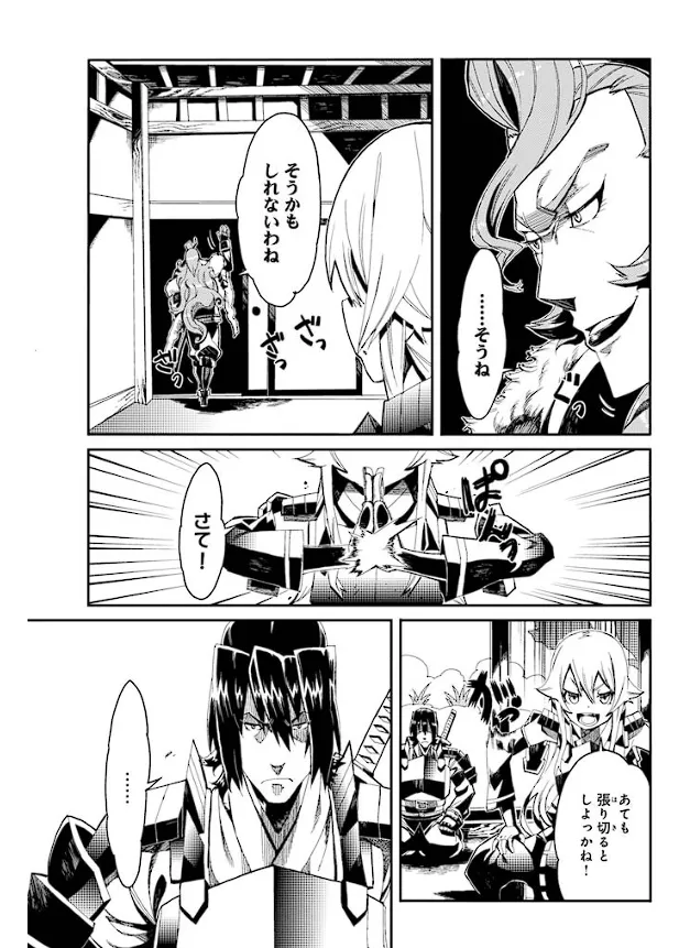 装甲悪鬼村正 英雄編 Page.106