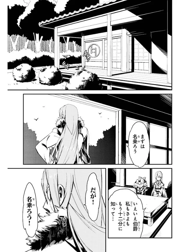 装甲悪鬼村正 英雄編 Page.124