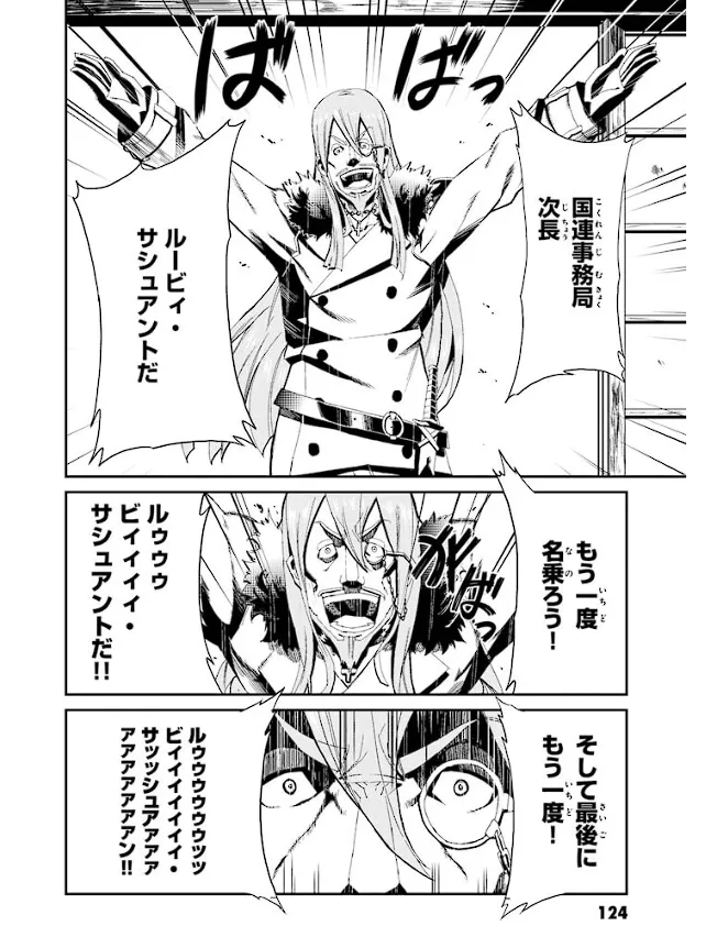 装甲悪鬼村正 英雄編 Page.125