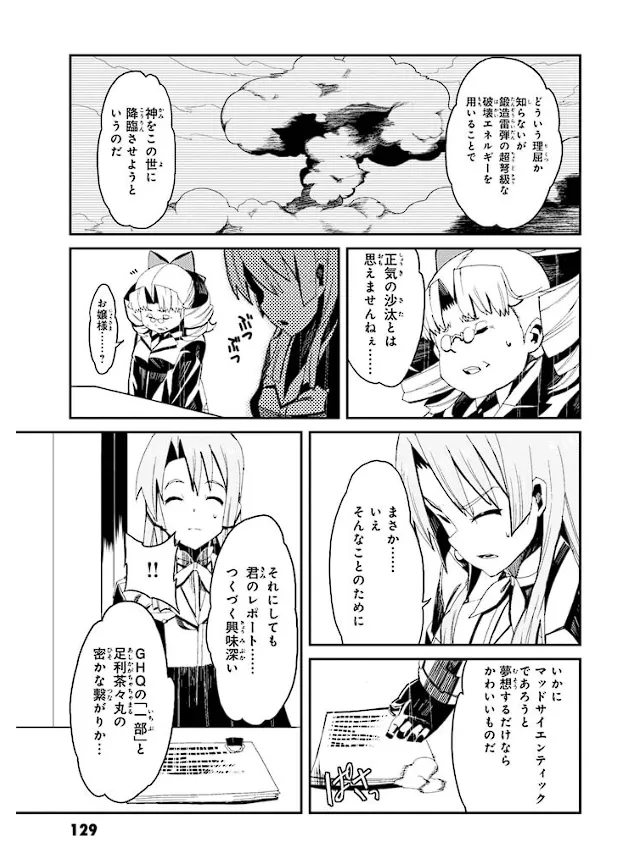 装甲悪鬼村正 英雄編 Page.130