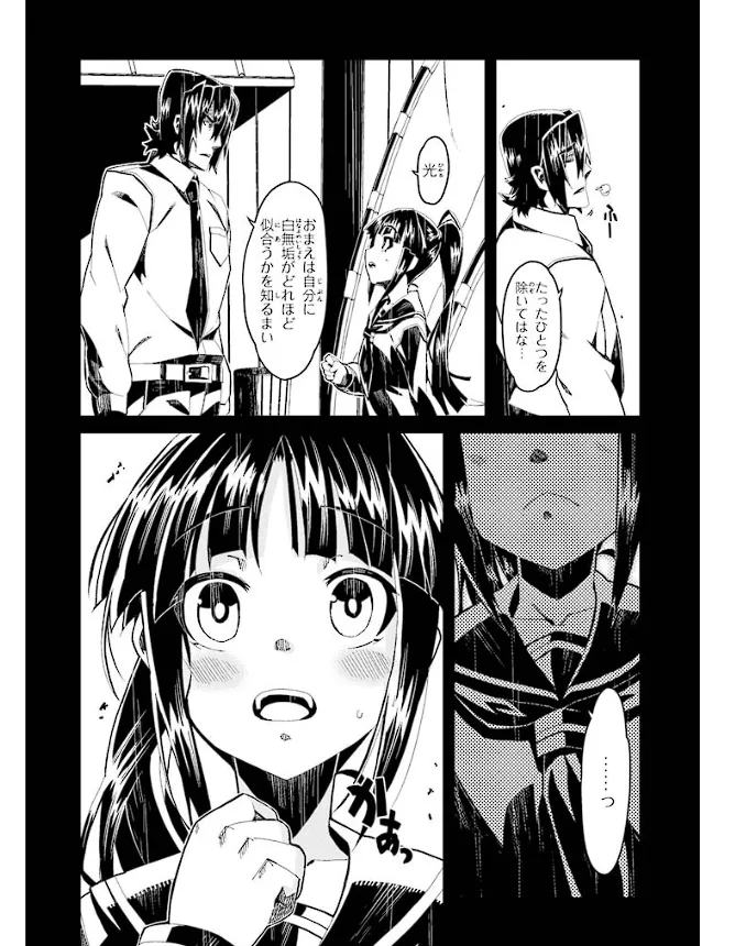 装甲悪鬼村正 英雄編 Page.145
