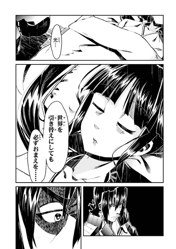 装甲悪鬼村正 英雄編 Page.146
