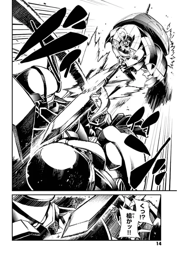 装甲悪鬼村正 英雄編 Page.15