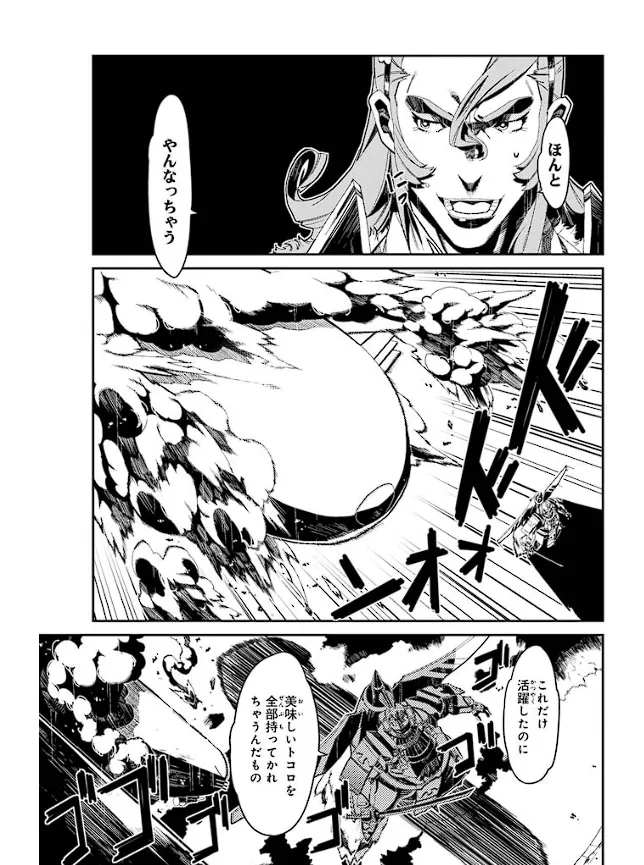 装甲悪鬼村正 英雄編 Page.150
