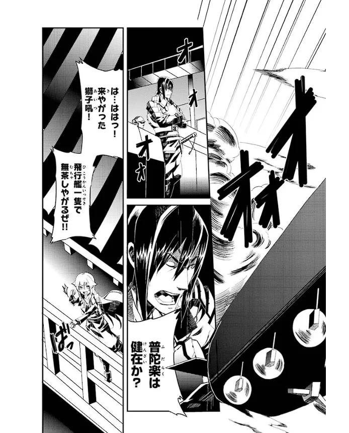 装甲悪鬼村正 英雄編 Page.152