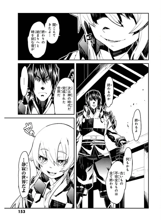 装甲悪鬼村正 英雄編 Page.154