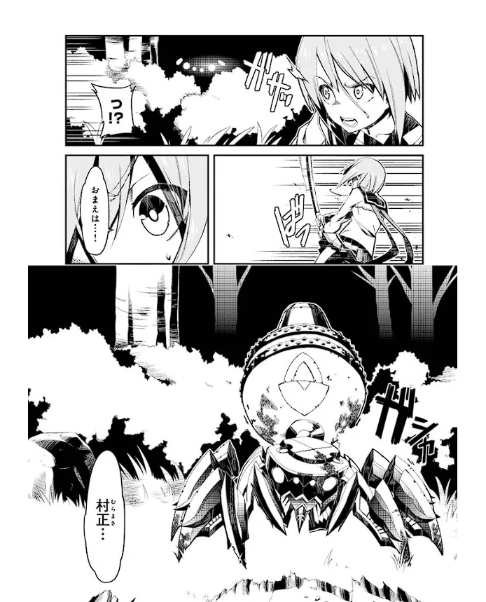 装甲悪鬼村正 英雄編 Page.158
