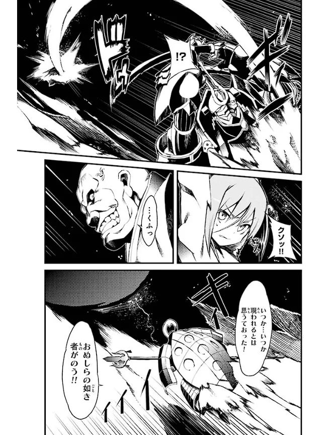 装甲悪鬼村正 英雄編 Page.16