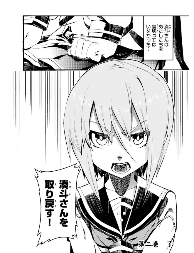 装甲悪鬼村正 英雄編 Page.161