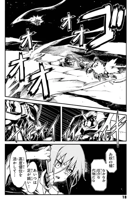 装甲悪鬼村正 英雄編 Page.19