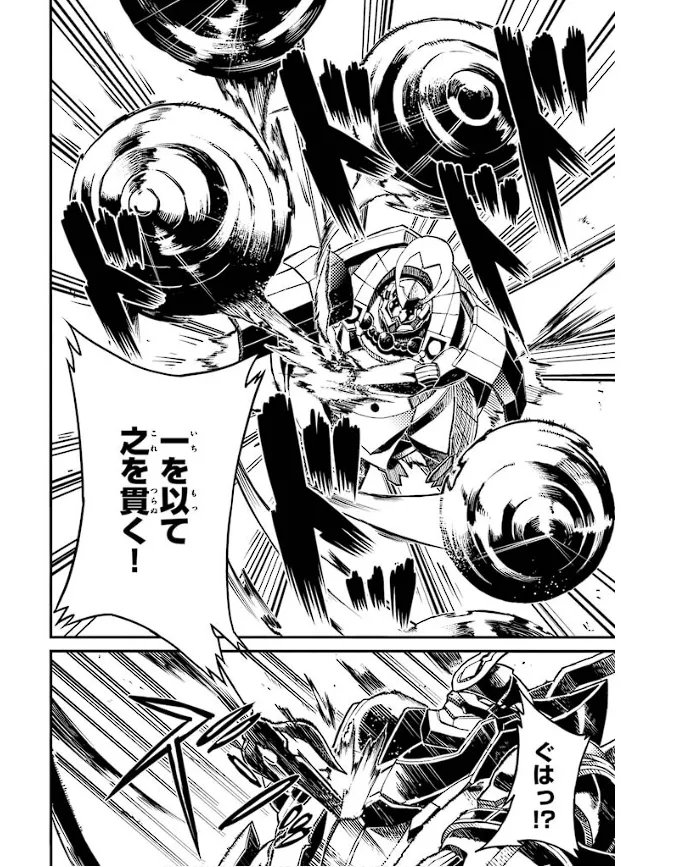 装甲悪鬼村正 英雄編 Page.25