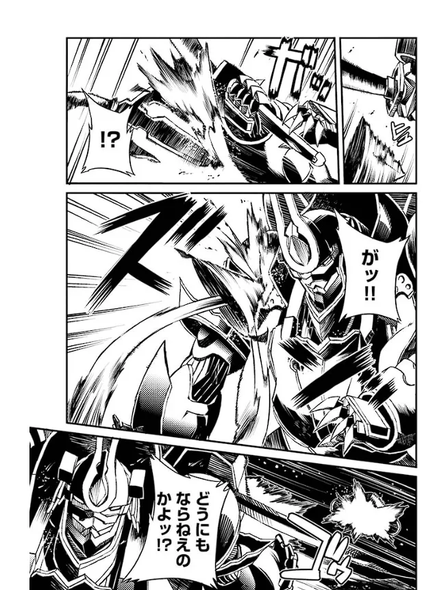 装甲悪鬼村正 英雄編 Page.30