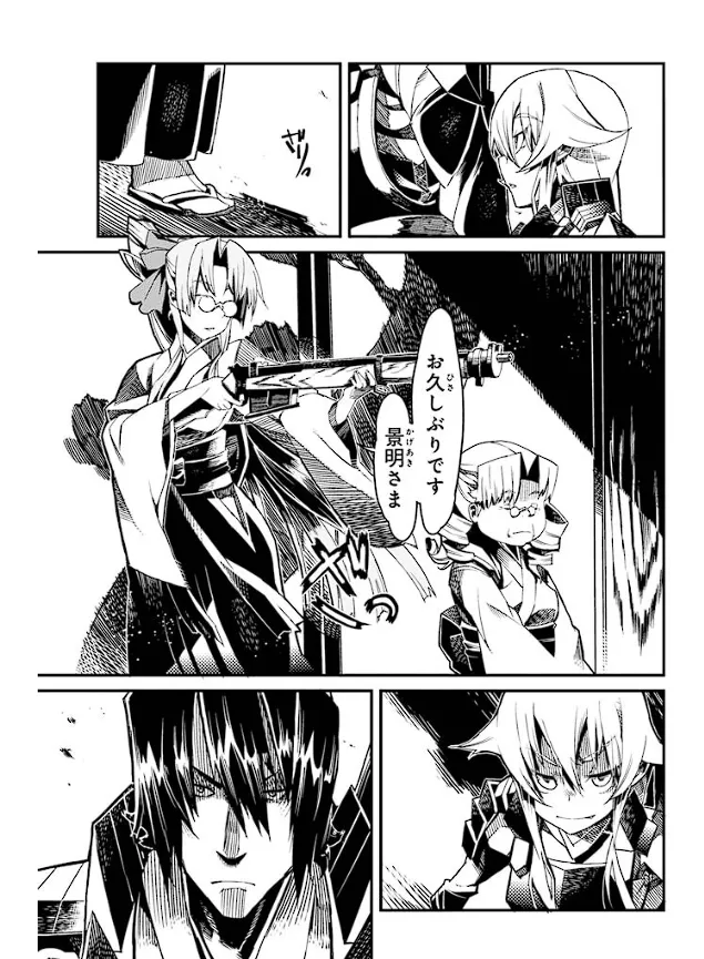 装甲悪鬼村正 英雄編 Page.34
