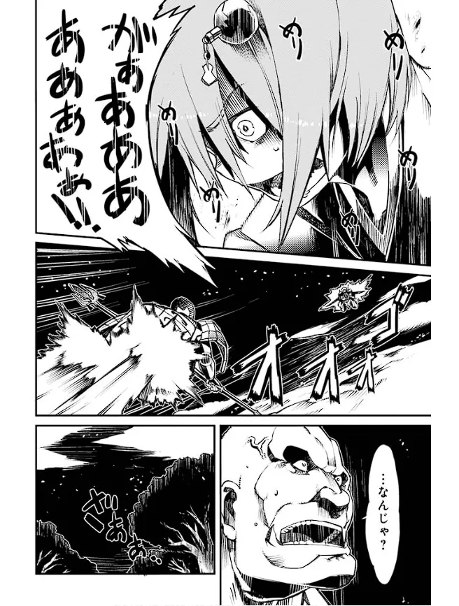 装甲悪鬼村正 英雄編 Page.35