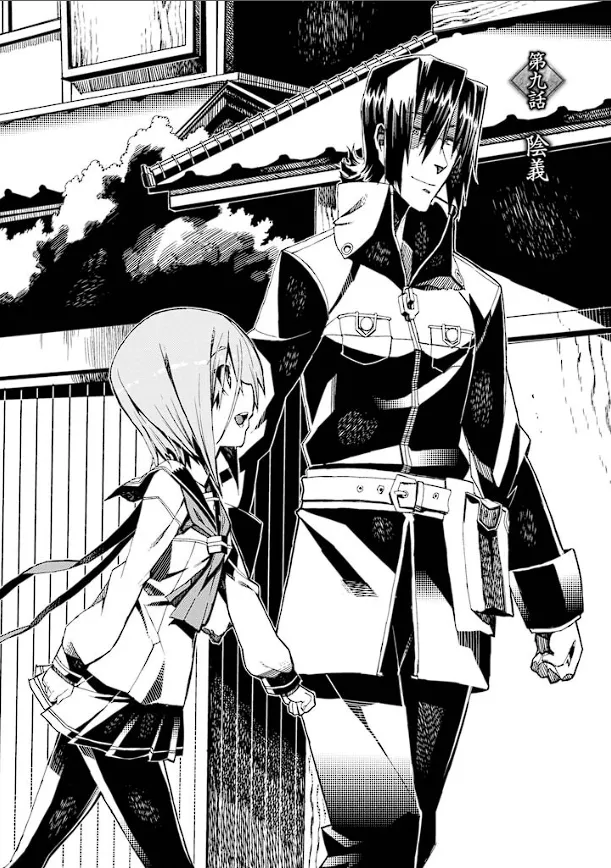 装甲悪鬼村正 英雄編 Page.41